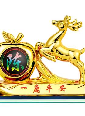 一路平安汽车摆件装饰品姓氏定制