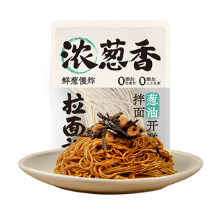 拉面说豚骨番茄葱油三口味任选