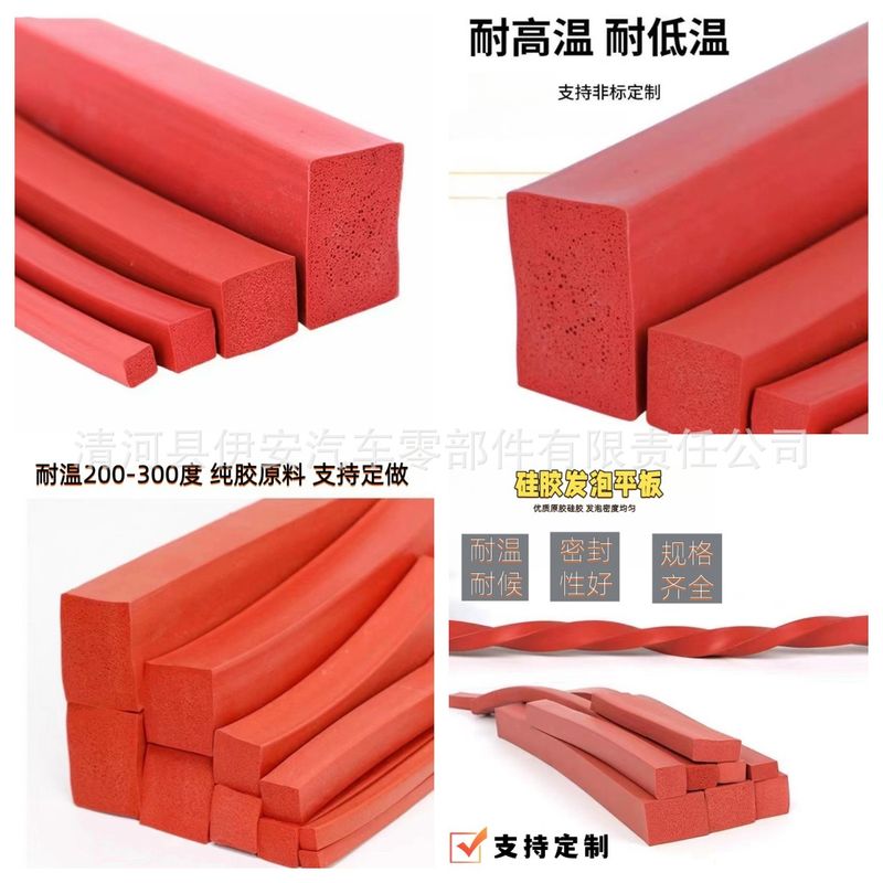 硅胶发泡密封条方形矩形耐温放条户外灯硅橡胶箱高温胶条