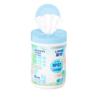 LORDE里兜宠物湿巾桶装湿巾猫咪狗狗专用湿纸巾擦脚擦眼部