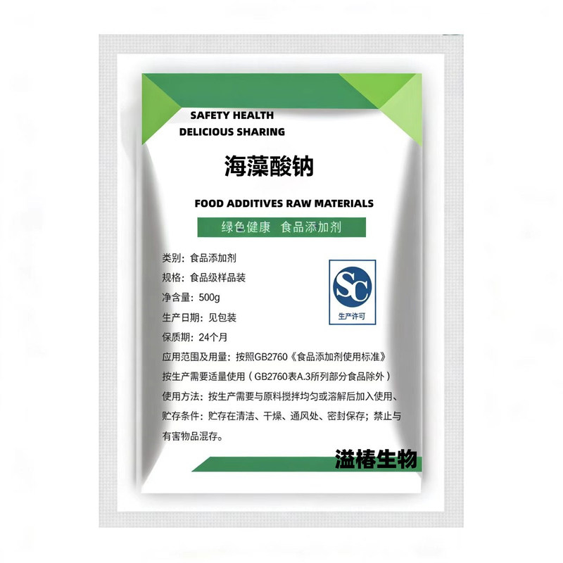 食品级海藻酸钠和乳酸钙粉食用爆珠 水精灵水宝宝diy亲子玩具原料