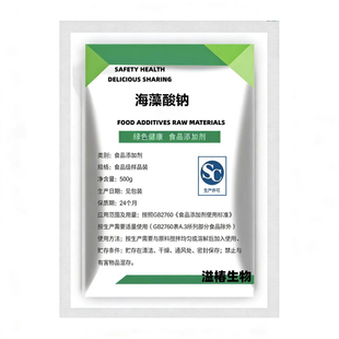 食品级海藻酸钠和乳酸钙粉食用爆珠 水精灵水宝宝diy亲子玩具原料