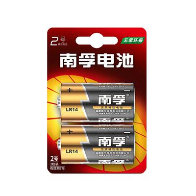 南孚2号/LR14/中号/二号碱性电池