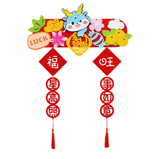 2026马年过年门贴新年春节创意卡通可爱立体无纺布横批装饰挂件