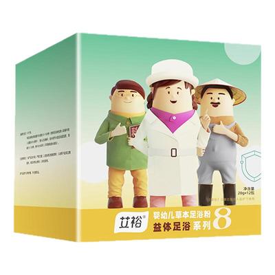 儿童泡脚药包艾裕艾草中药包