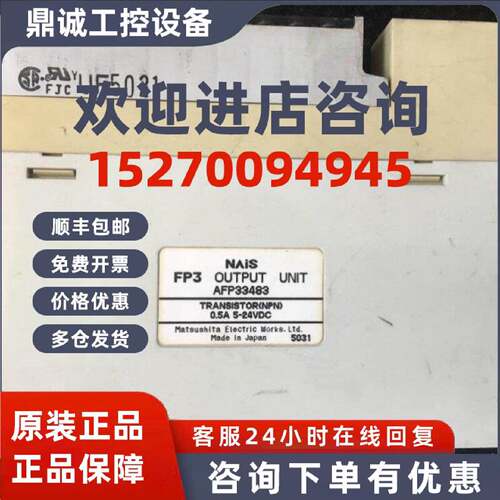 议价FP3模块 AFP33483 OUT16 现货实拍 成色如图