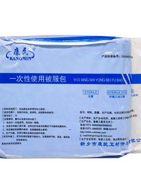无菌一次性被套厚无纺布医用被罩
