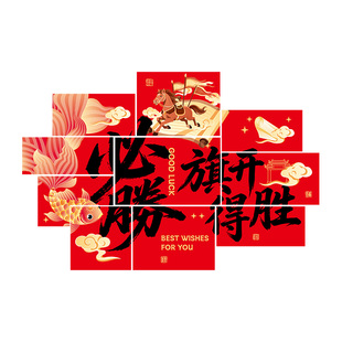 高考逢考必过金榜题名KT板中考加油励志班级教室氛围场景布置条幅