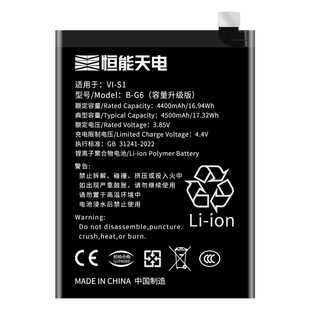 恒能天电适用于vivo s1电池大容量增强步步高VIVO s1 更换手机扩容高容版魔改vivos1 V1831A非原装厂B-G6电板