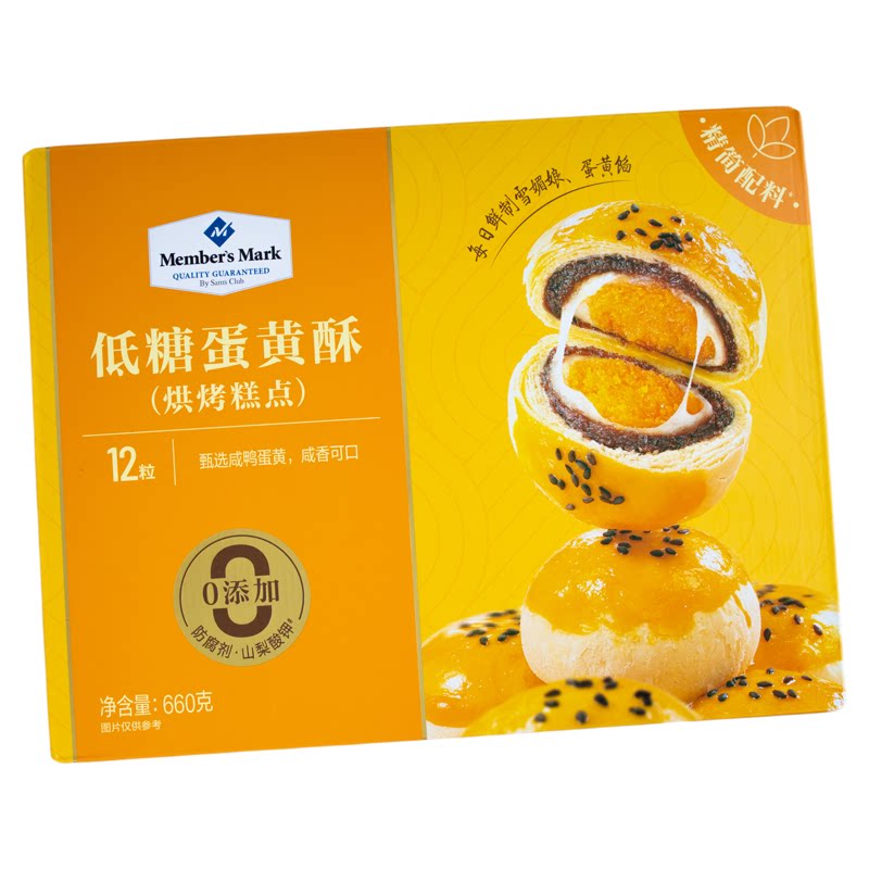 现货即发的蛋黄酥甄选咸鸭蛋