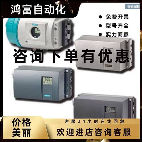 议价6DR52200EN310AA0西门子SIPART PS2电气定位器6DR5220-0EN31-