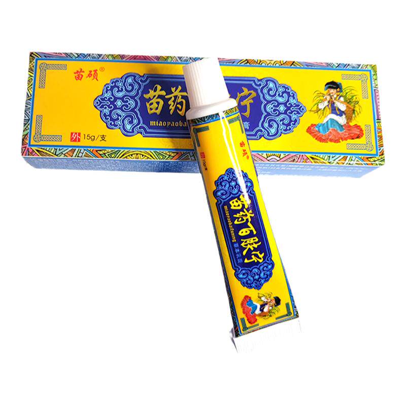包邮正品苗硕百肤宁奇痒灵乳膏百肤草本灭菌软膏皮肤膏2送13送2