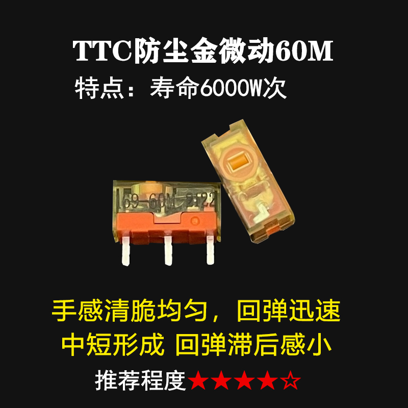 G502鼠标维修服务换微动开关连点双击失灵换线G402/G900/G903/GPW