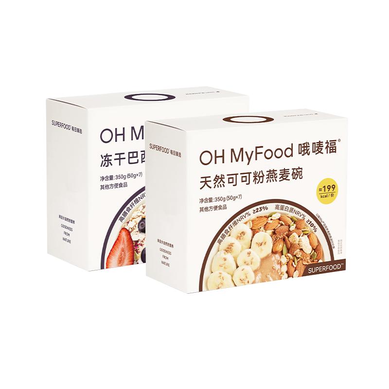 ohmyfood冻干巴西莓天然可可粉燕麦碗早餐代餐冲泡即食燕麦片