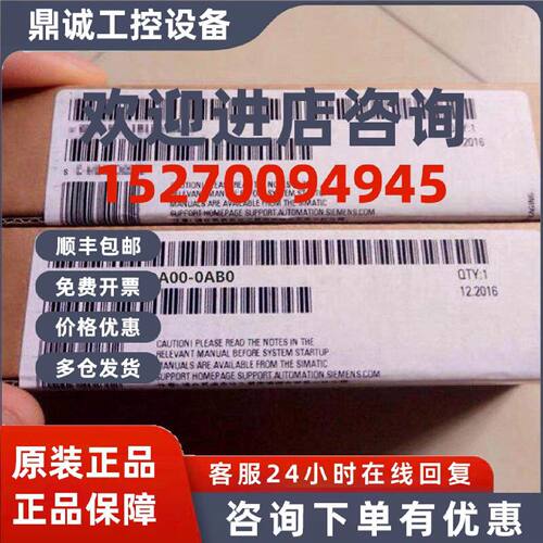 议价6ES7545-5DA00-0AB0分布型CPU通信模块 6ES7 545-5DA00-0AB0