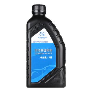 通用别克新君威君越GL8科鲁兹凯越原厂自动变速箱油6AT专用 1升
