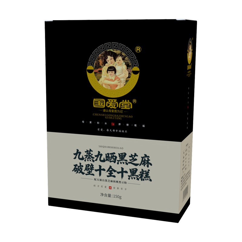 国爱堂十黑十全糕黑芝麻粉免冲泡
