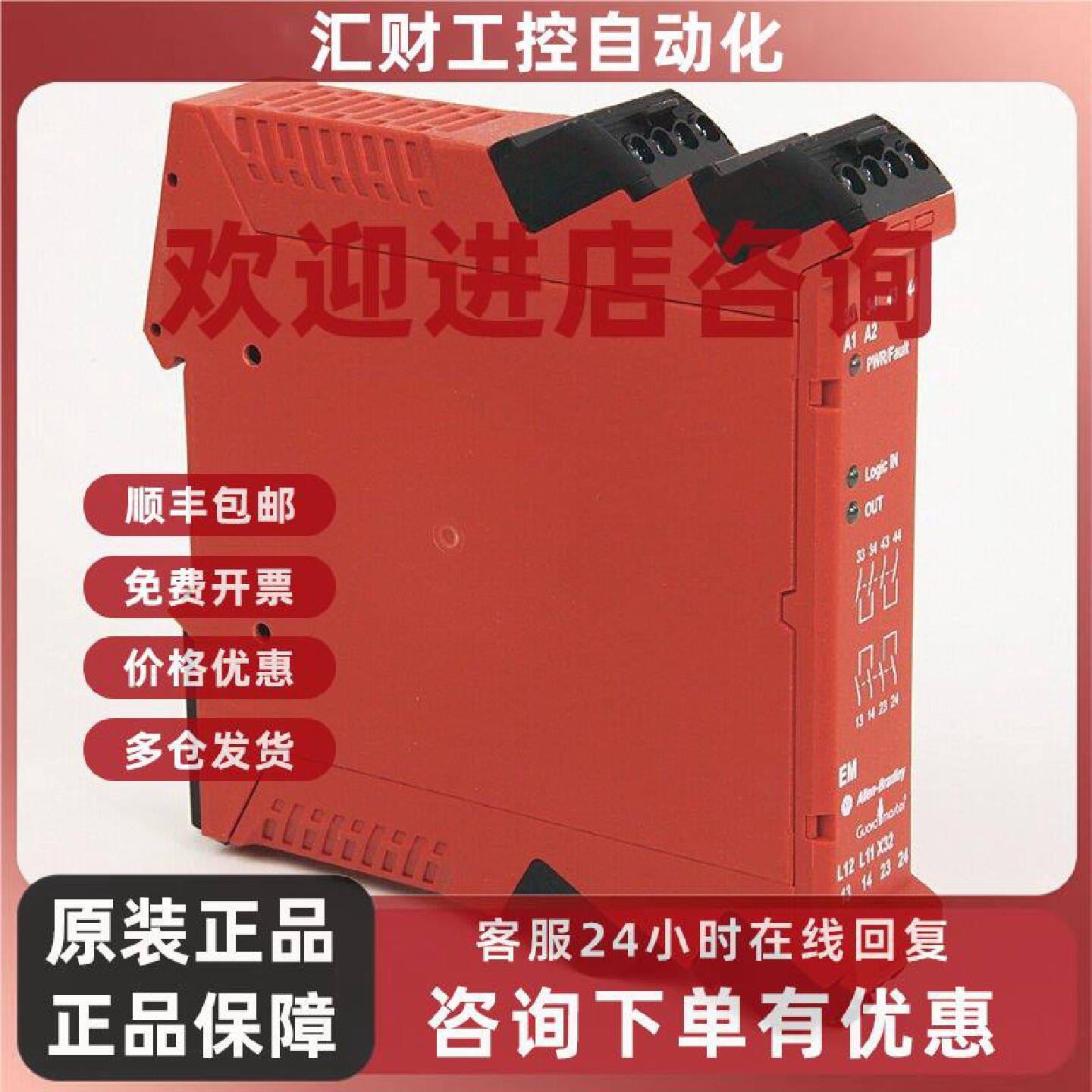 议价美国罗克韦尔Allen-BradleyAB440R-EM4R2安全继电器全新质保1