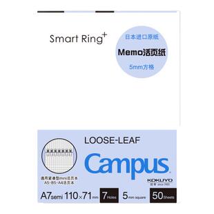 日本国誉mini活页本可拆卸超薄紧凑型campus笔记本记事本子A7方格本20页淡彩曲奇活页夹小巧便携备会议忘录本