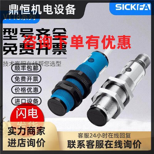 议价SICK FA漫反射光电开关传感器VT18-204470/VT18-40N西克型