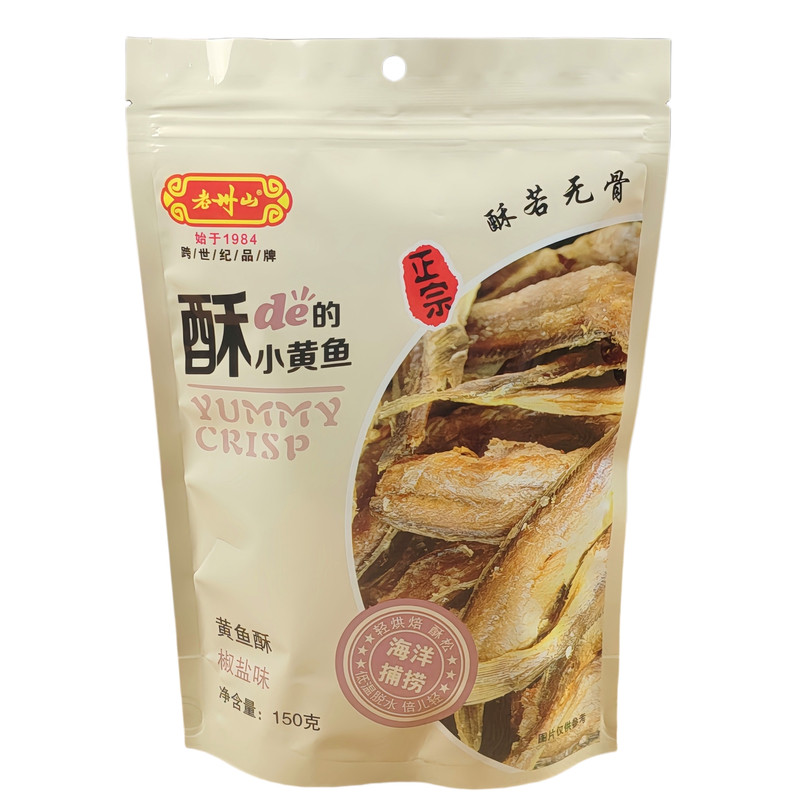 浙江舟山特产老州山香酥小黄鱼酥150g黄花鱼休闲零食海鲜干货即食