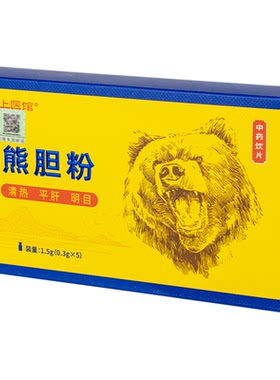 九州通旗舰金胆级熊胆粉0.3g*5瓶