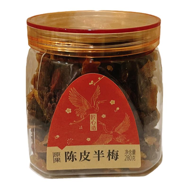 亨仕利土耳其无核杏干日式黑糖话梅甘草山楂无核橄榄芙蓉应子蜜饯