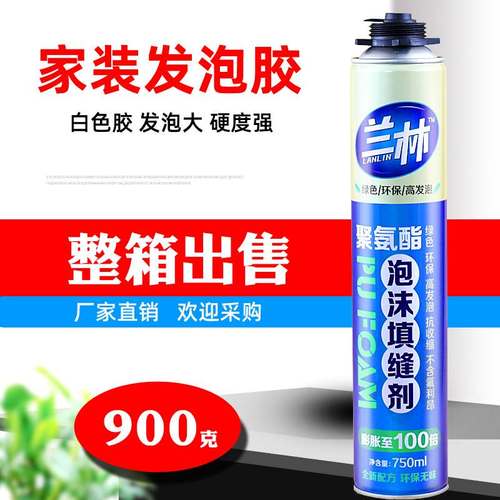 兰林聚氨酯发泡剂门窗填缝剂发泡胶泡沫膨胀胶发泡大抗收缩好胶
