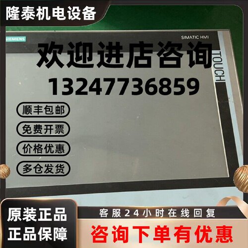 议价西门子工控机6AV7240-3BC04-0HA0 触摸屏