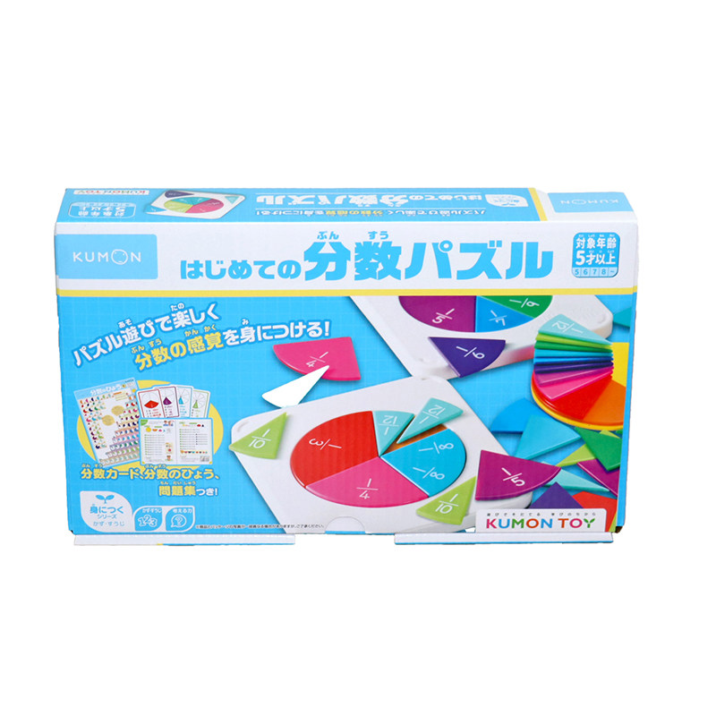 分数KUMON5岁蒙氏教具益智玩具