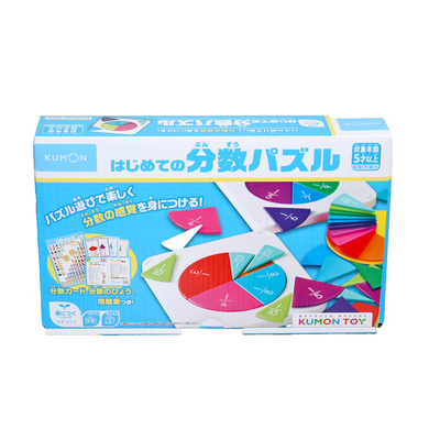 分数KUMON5岁蒙氏教具益智玩具