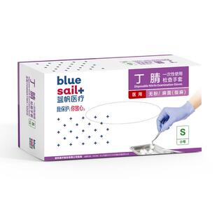 蓝帆医用一次性丁腈手套加厚耐用耐磨防护厨房食品接触级搞卫生