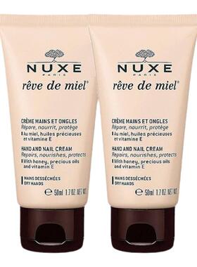 欧洲直邮Nuxe欧树蜂蜜护手霜50ml*2滋润缓解干燥滋润 告白正品