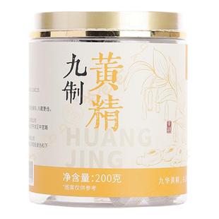 【九制黄精】九蒸九晒 羊爸爸小羊心选安徽九华山 8-13年足龄采挖