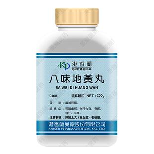八味地黄丸台湾港香兰专卖汉方倪海厦温补肾阳命门火衰夜尿自汗