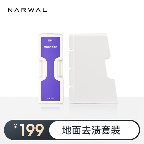 云鲸扫地机-地面去渍养护套装【适用逍遥001/逍遥001Max/J5/J5X】