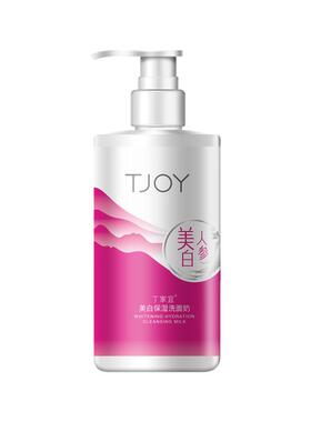 tjoy丁家宜美白洗面奶女学生
