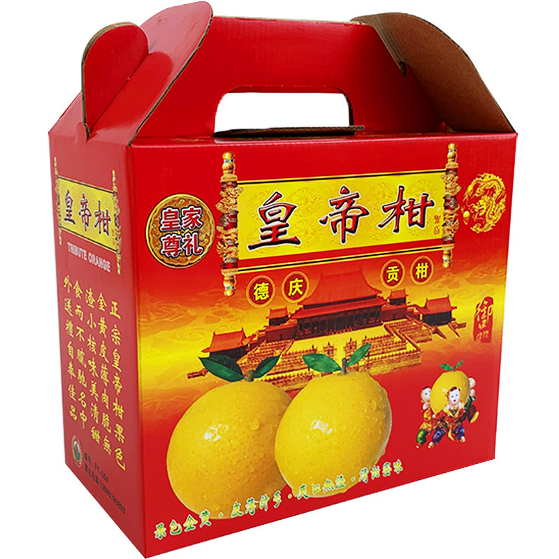安之源手提5斤10斤沙糖桔包装盒