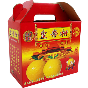 安之源高档手提5斤8斤10斤沙糖桔包装盒砂糖橘纸箱礼品盒空盒箱子