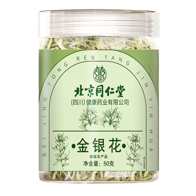 金银花胎菊菊花正品官方旗舰店