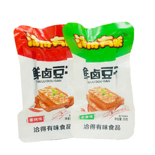洽得有味 鲜卤豆干25g30一盒原汁香辣美制品湖南武冈特产零食包邮