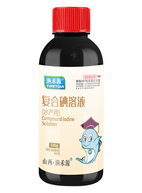 复合碘溶液水产养殖虾蟹鱼塘消毒杀菌治疗出血聚维酮碘专用鱼药