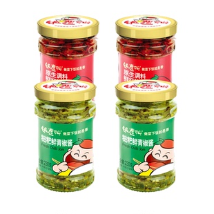 重庆特产饭遭殃青椒酱红椒酱组合230gx4罐下饭菜拌饭酱辣椒剁椒酱