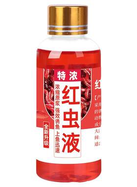 ⭕新款浓腥升级诱鱼效果超好