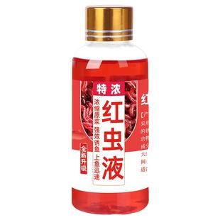 特浓浓缩纯红虫液腥味浓腥鲫鱼专攻专用诱鱼添加剂鱼开胃钓鱼小药