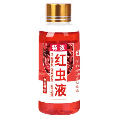 ⭕新款浓腥升级诱鱼效果超好