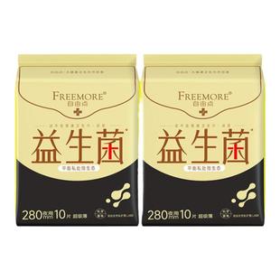 自由点益生菌卫生巾夜用280mm超薄姨妈巾女整箱组合旗舰官方正品