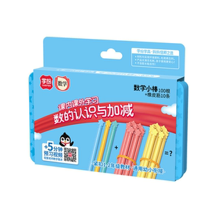 学纷人教版2026春季二年级下册数学学具套装数学小棒五行数计数器十三行清零算盘五彩计数片三针联动钟表教具