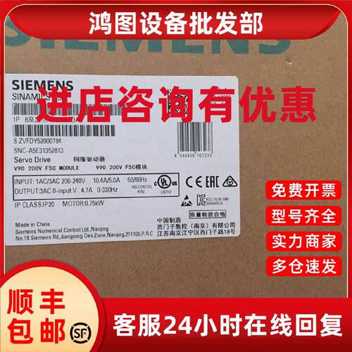 议价6SL32105FB108UA0西门子V90驱动器0.75千瓦6SL3210-5FB10-8UA