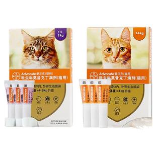 爱沃克猫驱虫药猫咪体内外一体宠物体外体内海乐妙内驱虫幼猫专用